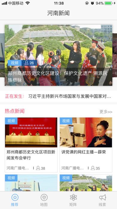 河南今日頭條新聞，聚焦時(shí)事熱點(diǎn)，傳遞最新資訊，河南時(shí)事熱點(diǎn)速遞，最新資訊與今日頭條新聞聚焦