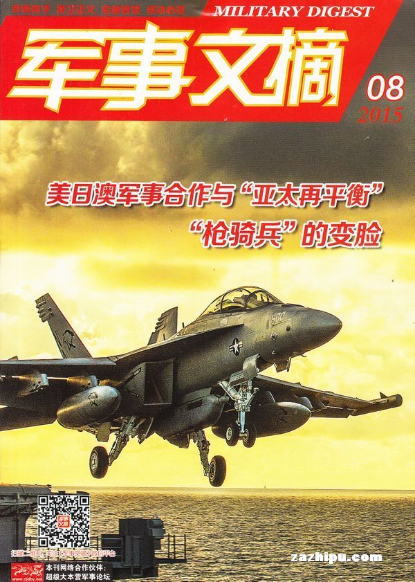 軍事要文，深度解析與探討軍事領(lǐng)域的重要話題，軍事領(lǐng)域熱議話題深度解析與探討