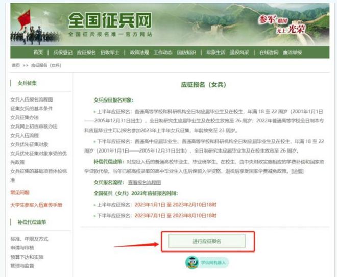 大學(xué)生女兵征兵條件2023年，全面解讀報名資格與要求，2023年大學(xué)生女兵征兵條件詳解，報名資格與要求全面解讀