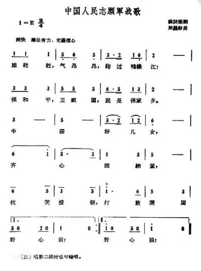 中國(guó)人民志愿軍戰(zhàn)歌的詞作者揭秘，揭秘中國(guó)人民志愿軍戰(zhàn)歌的詞作者傳奇故事