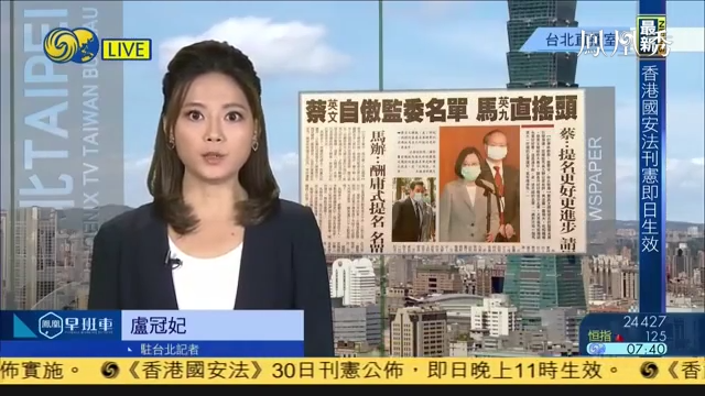 臺(tái)灣2024年7月1日重要新聞深度解析，臺(tái)灣2024年7月1日重大新聞深度解讀