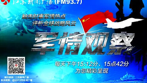 鳳凰網(wǎng)官網(wǎng)軍情觀察室，深度解析軍事動態(tài)，聚焦全球軍事焦點，鳳凰網(wǎng)軍情觀察室，深度聚焦全球軍事動態(tài)，解析軍事焦點