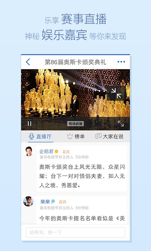 騰訊新聞下載，快速獲取最新資訊的便捷途徑，騰訊新聞下載，便捷獲取最新資訊的通道