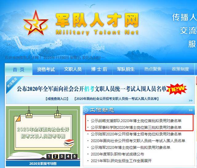 西部軍事人才招聘網(wǎng)官網(wǎng)——軍事人才的匯聚之地，西部軍事人才招聘網(wǎng)官網(wǎng)，軍事人才的集結(jié)高地
