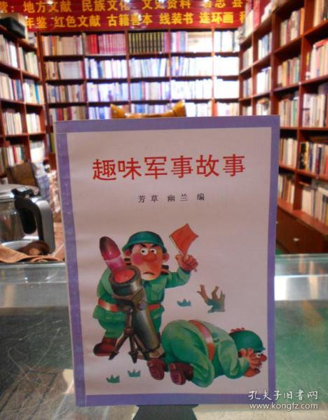 有趣的軍事故事，歷史上的傳奇戰(zhàn)役與英雄事跡，傳奇戰(zhàn)役與英雄事跡，歷史上的軍事故事探秘