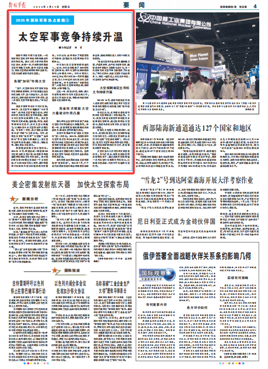 當(dāng)前國際軍事熱點問題解析，當(dāng)前國際軍事熱點問題深度解析