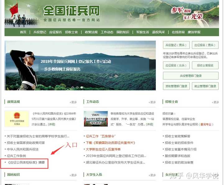 征兵體檢結(jié)果查詢(xún)指南，快速了解查詢(xún)途徑與步驟，征兵體檢結(jié)果查詢(xún)指南，快速掌握查詢(xún)途徑與步驟