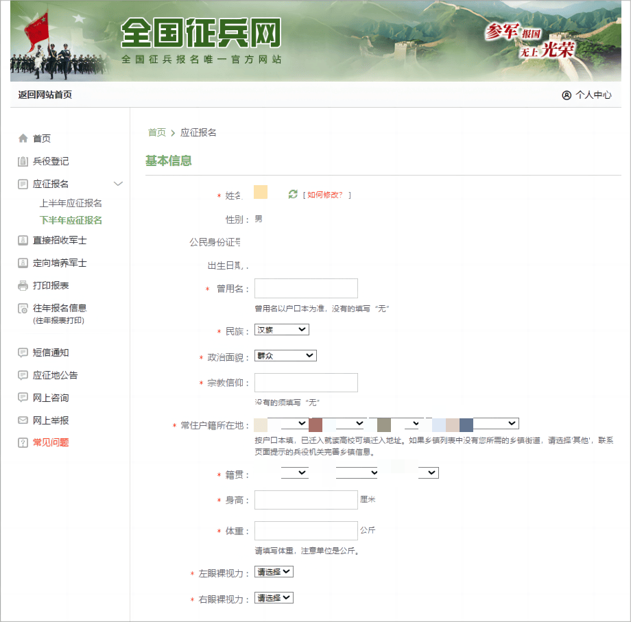 全國(guó)招兵網(wǎng)上報(bào)名，邁向軍隊(duì)的第一步，開啟人生的新篇章，全國(guó)招兵網(wǎng)上報(bào)名，邁向軍旅，開啟人生新篇章之旅