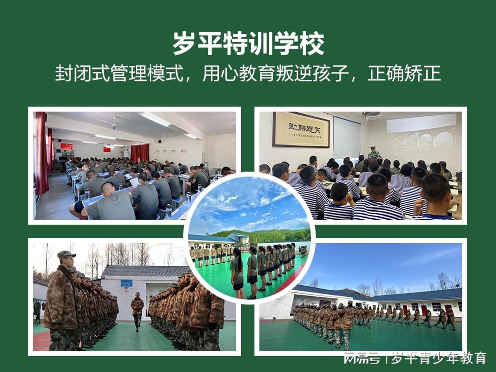 軍事化管理小孩叛逆封閉學(xué)校的獨(dú)特策略與挑戰(zhàn)，軍事化管理下小孩叛逆封閉學(xué)校的獨(dú)特策略及其挑戰(zhàn)