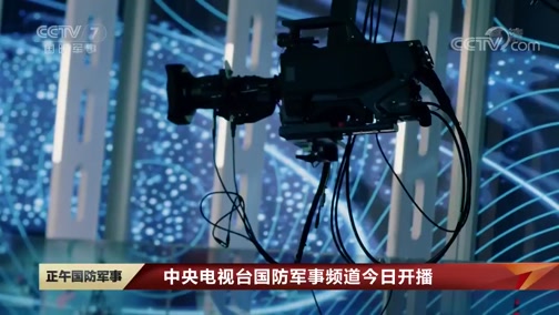 中央軍事網(wǎng)站視頻，軍事資訊與多媒體內(nèi)容的匯聚平臺，中央軍事網(wǎng)站，軍事資訊與多媒體內(nèi)容的全面匯聚平臺