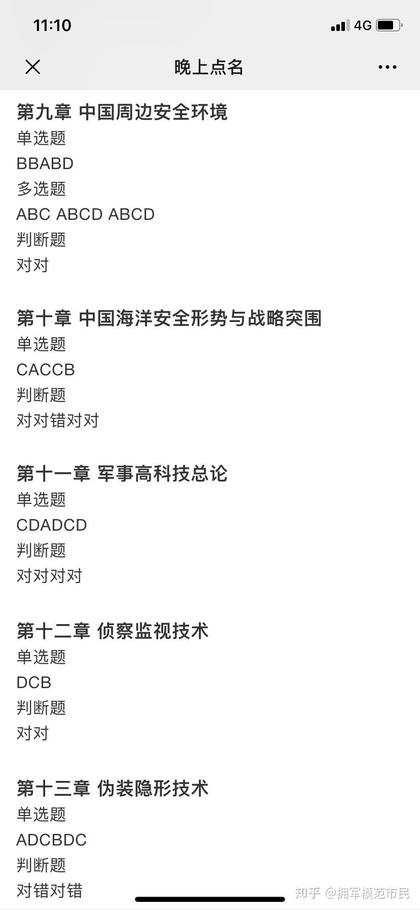 軍事理論網(wǎng)課答案，深度解析與探討軍事理論課程要點(diǎn)，軍事理論網(wǎng)課答案解析與課程要點(diǎn)深度探討