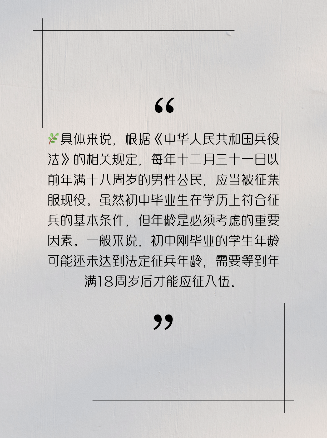 初中學(xué)歷是否可以參軍，探討與解析，初中學(xué)歷能否參軍，探討與解析