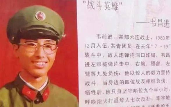 八一勛章獲得者韋昌進，英雄之光照亮時代前行之路，韋昌進，英雄之光，時代前行的明燈——八一勛章獲得者榮耀時刻