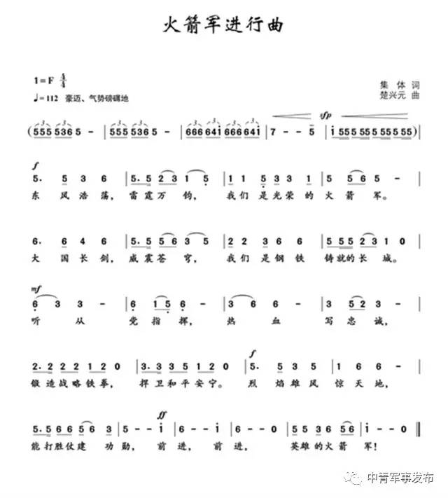 第二炮兵進(jìn)行曲，榮耀與力量的象征，第二炮兵進(jìn)行曲，榮耀與力量的永恒象征