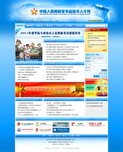 中國(guó)解放軍專業(yè)技術(shù)人才網(wǎng)，聚焦人才建設(shè)，推動(dòng)國(guó)防現(xiàn)代化發(fā)展，中國(guó)解放軍專業(yè)技術(shù)人才網(wǎng)，聚焦人才建設(shè)，助力國(guó)防現(xiàn)代化發(fā)展