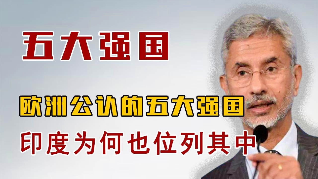 全球公認(rèn)三大強(qiáng)國(guó)，實(shí)力、影響力與前瞻，全球公認(rèn)三大強(qiáng)國(guó)，實(shí)力、影響力與未來(lái)的展望