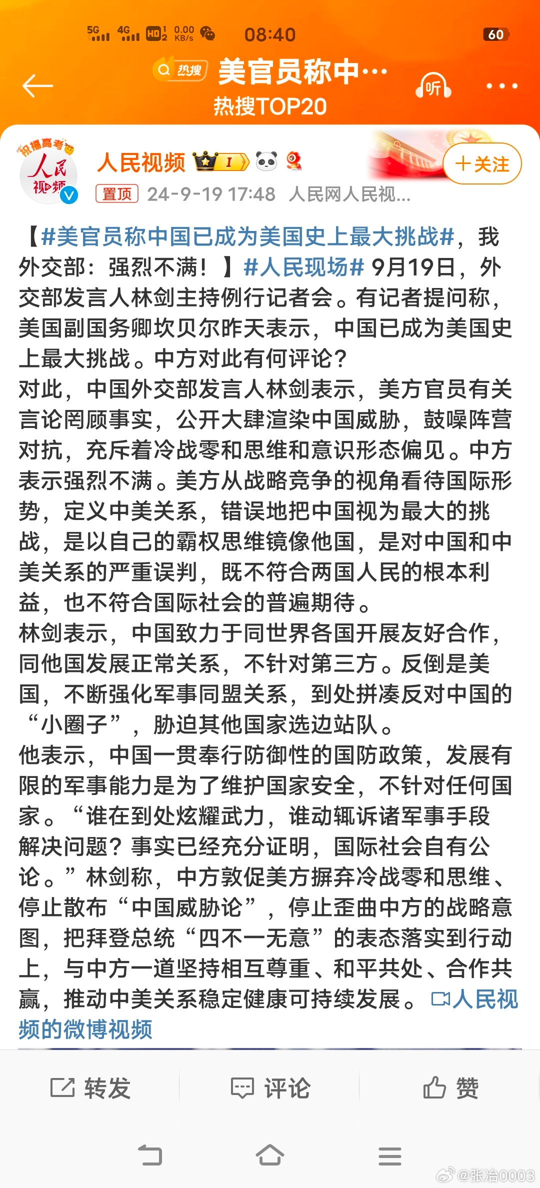 第1917頁