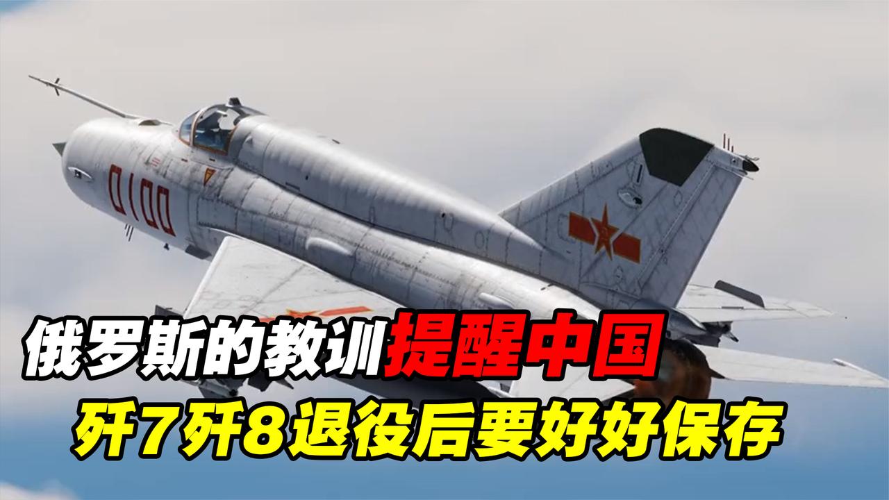 中國殲-8戰(zhàn)斗機(jī)全面退役，歷史與未來的交匯點(diǎn)，中國殲-8戰(zhàn)斗機(jī)全面退役，歷史與未來的交匯時(shí)刻