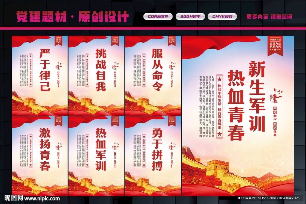 最新軍事訓(xùn)練標(biāo)語及其意義與影響，最新軍事訓(xùn)練標(biāo)語及其深遠(yuǎn)意義與影響