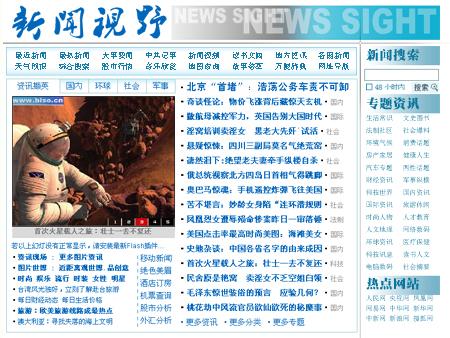 國家新聞大事件摘抄，國家新聞大事件摘要，一周要聞回顧