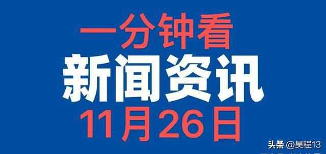 看看今日新聞，聚焦時(shí)事熱點(diǎn)，掌握最新動(dòng)態(tài)，今日時(shí)事熱點(diǎn)，掌握最新動(dòng)態(tài)與新聞聚焦
