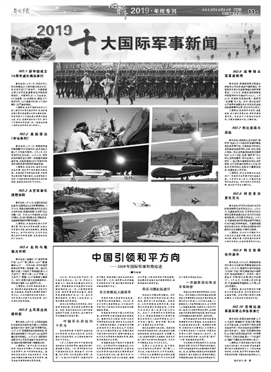 最近發(fā)生的重大國際軍事新聞深度解析，全球軍事動(dòng)態(tài)深度解析，最新國際軍事新聞事件揭秘