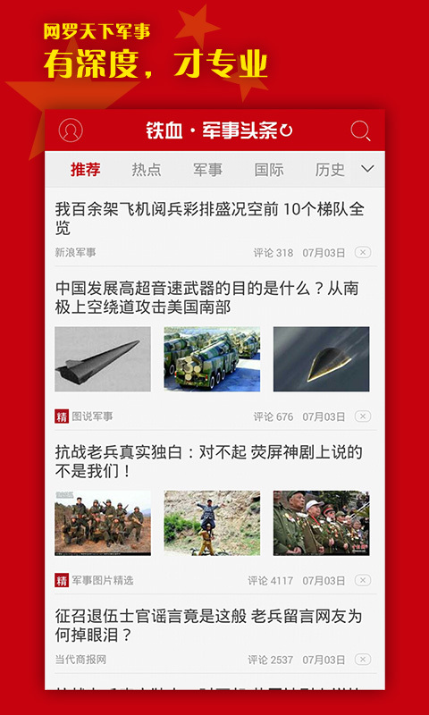 軍事熱搜榜，聚焦全球軍事熱點(diǎn)，解讀最新動(dòng)態(tài)，全球軍事焦點(diǎn)，最新動(dòng)態(tài)解讀上榜熱搜榜