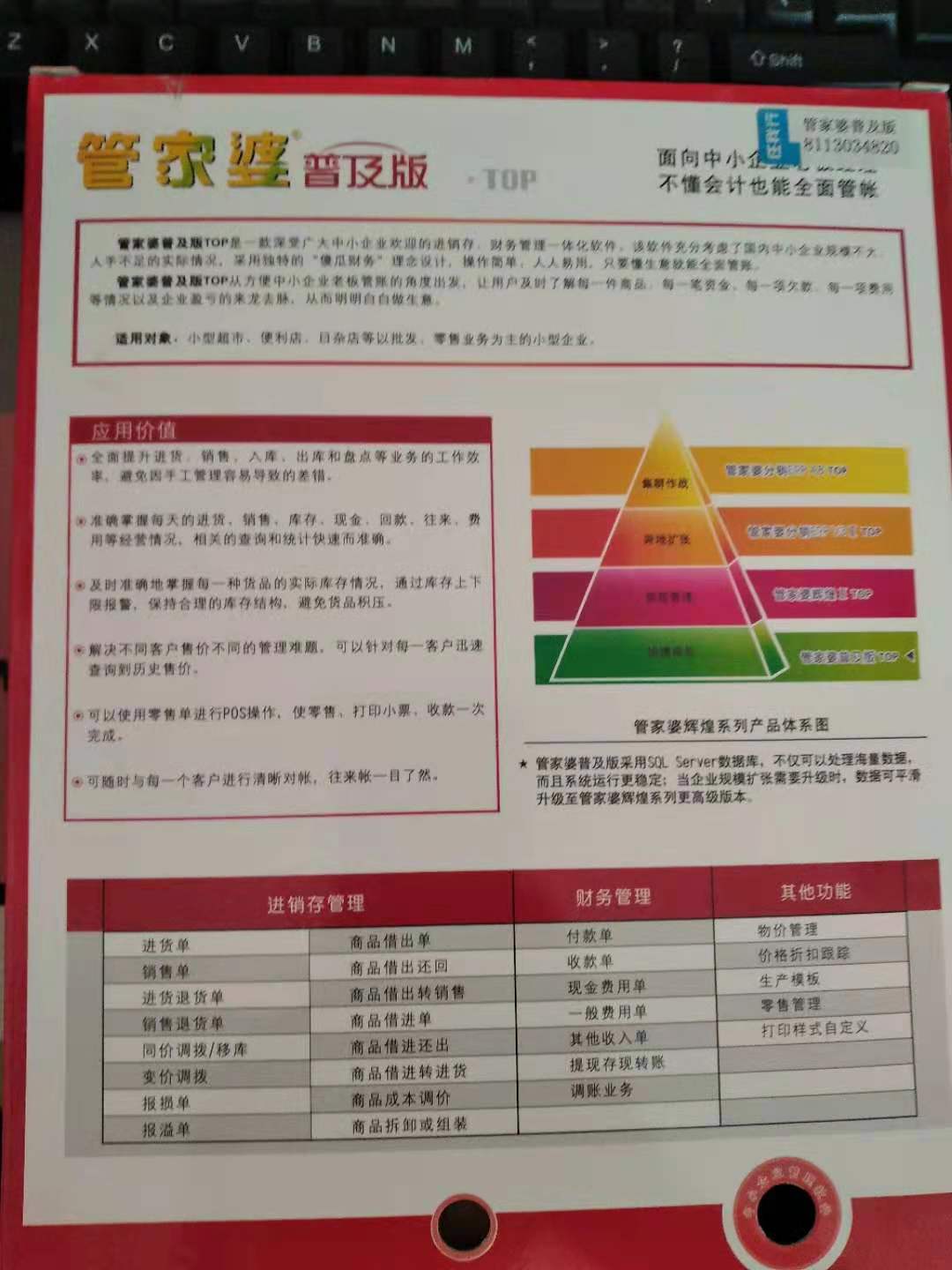 揭秘2024年管家婆一獎(jiǎng)一特一中，全新體驗(yàn)與獨(dú)特魅力，揭秘2024年管家婆全新特色與獨(dú)特魅力，一獎(jiǎng)一特一中體驗(yàn)報(bào)告