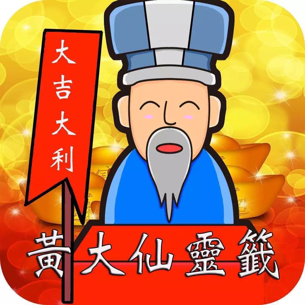 黃大仙三肖三碼必中方法——揭秘與解析，黃大仙三肖三碼必中方法揭秘，真相大揭秘！