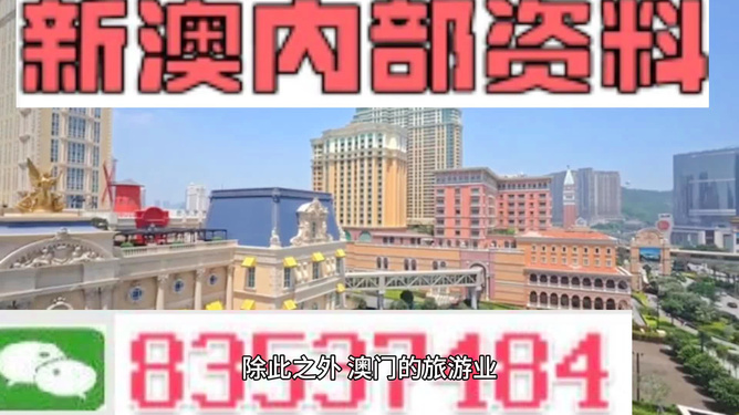 澳門精準免費大全 2023，探索最新資源與策略，澳門精準免費大全 2023，最新資源與策略探索