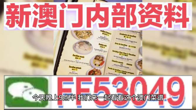今晚澳門(mén)開(kāi)獎(jiǎng)號(hào)碼預(yù)測(cè)與解讀，澳門(mén)今晚開(kāi)獎(jiǎng)號(hào)碼預(yù)測(cè)與解析