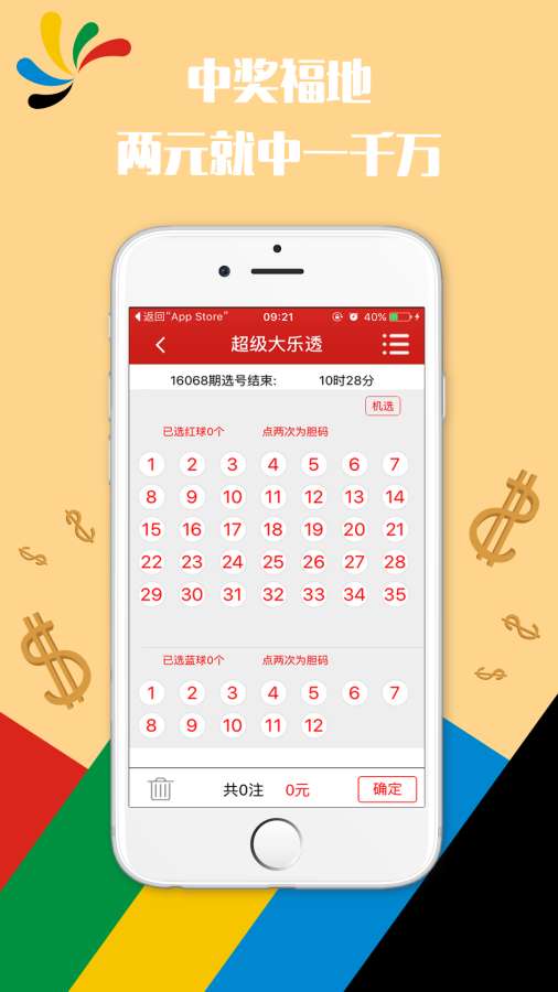 今晚澳門9點30分開獎結(jié)果，揭曉獨家分析與預(yù)測，獨家分析與預(yù)測，澳門今晚9點30分開獎結(jié)果揭曉