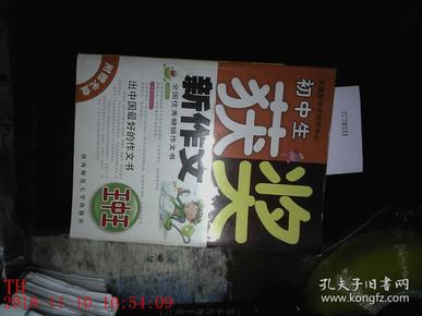 揭秘7777788888王中王中獎(jiǎng)背后的秘密，揭秘王中王中獎(jiǎng)背后的秘密，數(shù)字組合77777與88888的神秘面紗