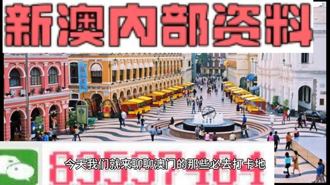 新澳門，探索最精準(zhǔn)、最新最快的體驗之旅，新澳門，精準(zhǔn)快速探索的最新體驗之旅