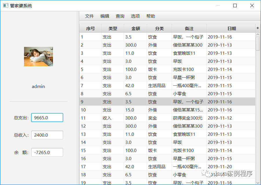 探索免費(fèi)管家婆老家開(kāi)獎(jiǎng)記錄，7777788888的神秘面紗，揭秘免費(fèi)管家婆開(kāi)獎(jiǎng)記錄與神秘號(hào)碼7777788888的奧秘