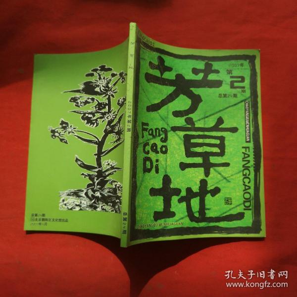 芳草地心水論主論壇最新更新內容深度解析，芳草地心水論壇最新更新內容深度解析報告
