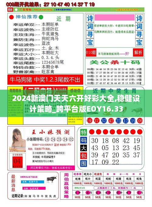 新澳門綜合走勢圖最新版，全面解析與實(shí)用指南，澳門綜合走勢圖最新版解析與實(shí)用指南