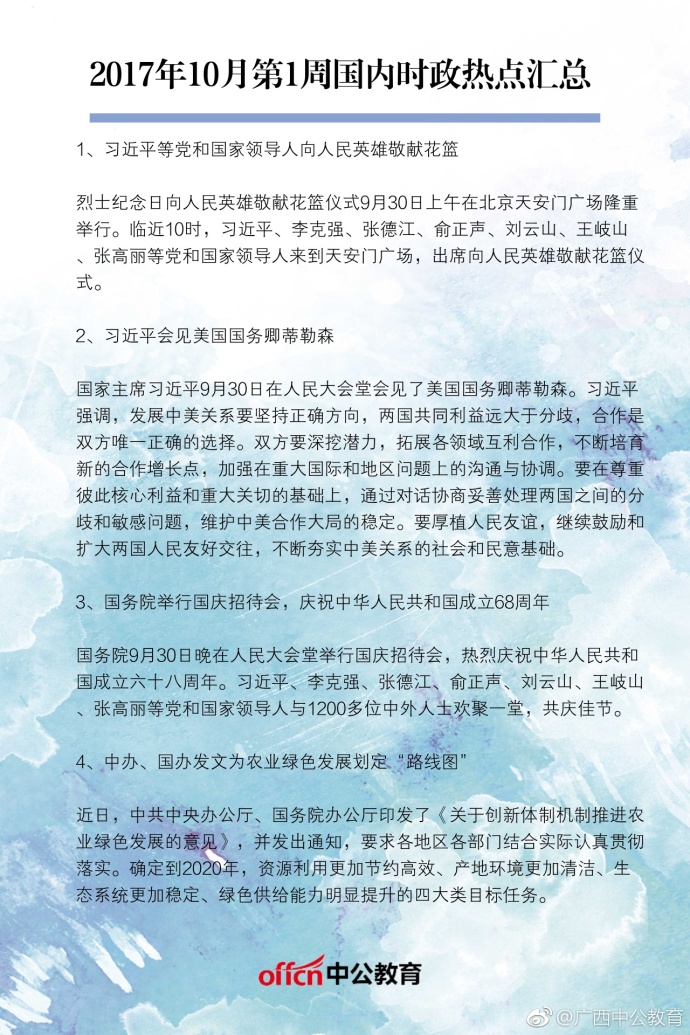 最新國際時事政治熱點新聞深度解析，國際時事政治熱點深度解析與最新動態(tài)關(guān)注