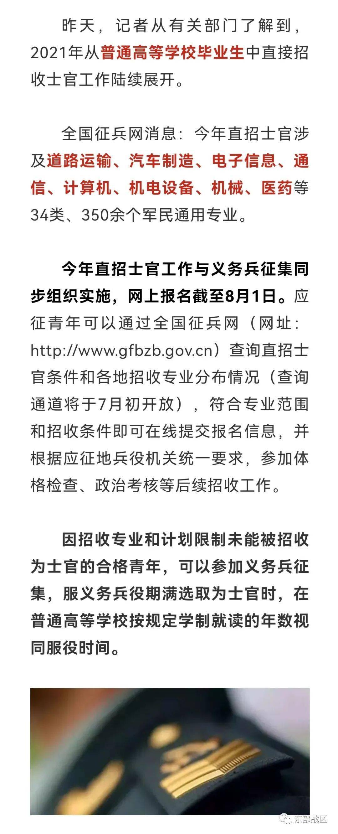 直招士官必須干幾年，解析服役時(shí)間與相關(guān)因素