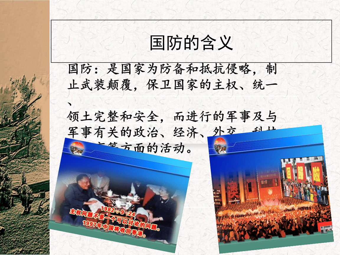 簡述中國國防的發(fā)展歷史，中國國防發(fā)展歷史的簡述