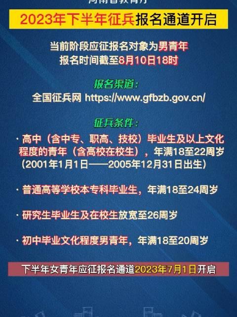 河南征兵時間及相關重要信息解析，河南征兵時間及重要信息全面解析