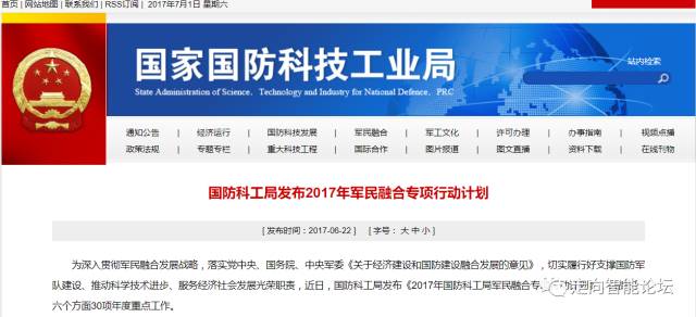 國防科工局官方網(wǎng)站SEO優(yōu)化文章，國防科工局官方網(wǎng)站SEO優(yōu)化攻略