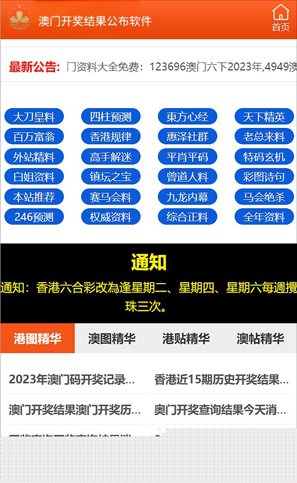 2024澳門正版精準(zhǔn)免費(fèi)資料大揭秘，澳門正版精準(zhǔn)免費(fèi)資料大揭秘，揭秘未來預(yù)測與秘密情報
