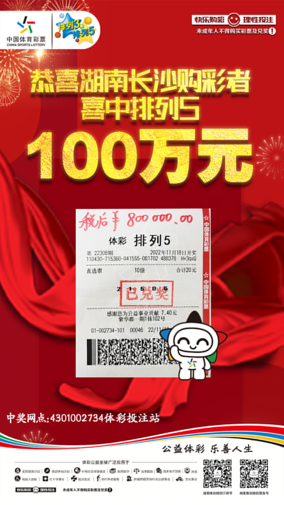 揭秘六肖中特技巧，提高中獎概率，期期中獎的秘訣揭秘，揭秘六肖中特技巧，期期中大獎的秘訣大公開！