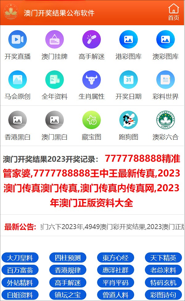 澳門開獎結(jié)果及其影響，澳門開獎結(jié)果及其社會影響分析