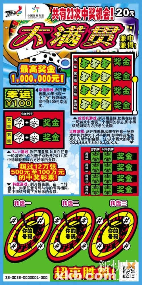大滿(mǎn)貫澳門(mén)彩一肖中特，揭秘彩票背后的秘密與策略，揭秘彩票背后的秘密與策略，大滿(mǎn)貫澳門(mén)彩一肖中特解析