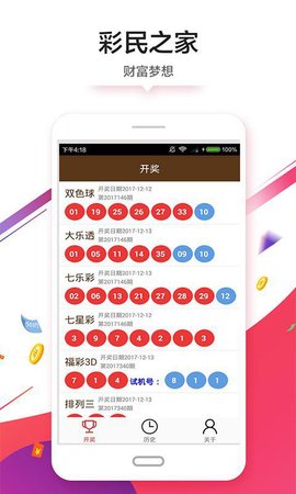 澳門彩單雙王，揭秘今天的開單雙走勢(shì)與策略，澳門彩單雙王揭秘，今日走勢(shì)分析與策略分享