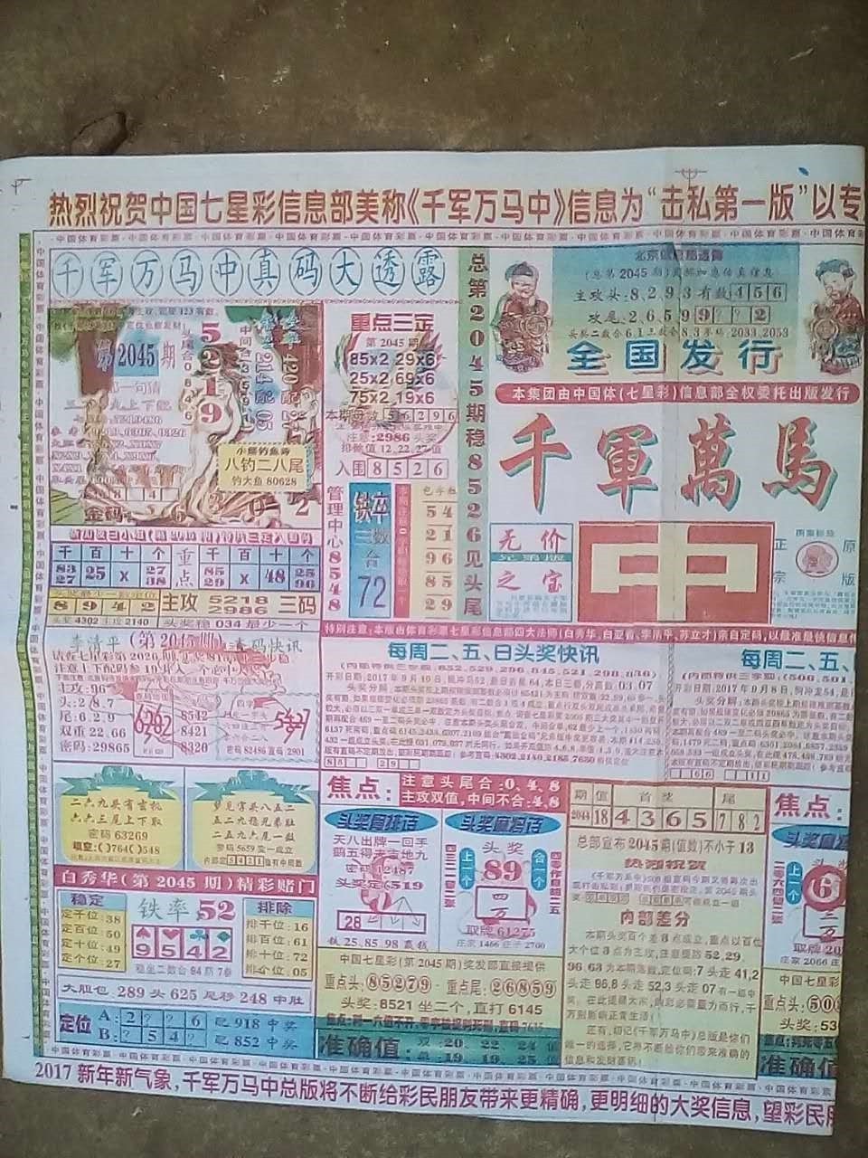 四肖期期準(zhǔn)，揭秘精準(zhǔn)預(yù)測(cè)四肖的秘密，揭秘四肖精準(zhǔn)預(yù)測(cè)的秘密，期期準(zhǔn)確預(yù)測(cè)四肖的方法揭秘