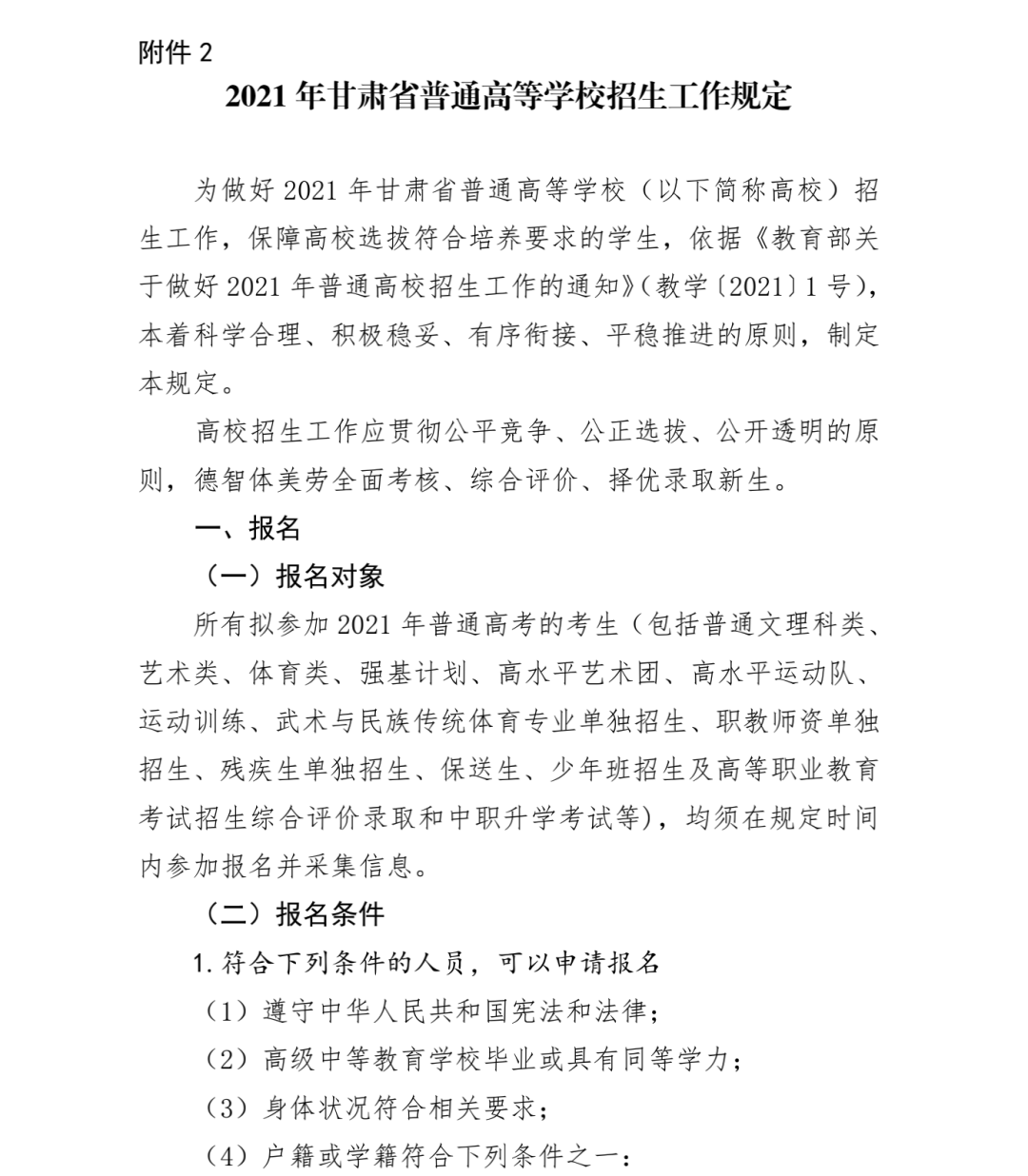 預備役通知，職場人士如何平衡工作與國防義務，職場人士如何平衡工作與國防義務，預備役通知解析