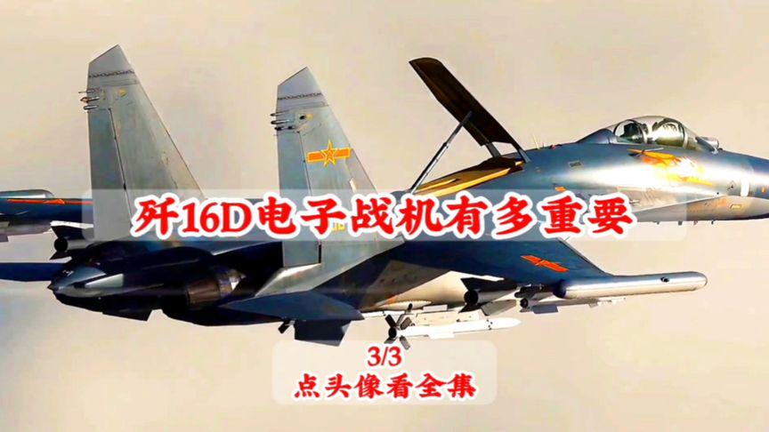 殲-16D電子戰(zhàn)飛機(jī)的生產(chǎn)數(shù)量揭秘，揭秘殲-16D電子戰(zhàn)飛機(jī)的生產(chǎn)數(shù)量
